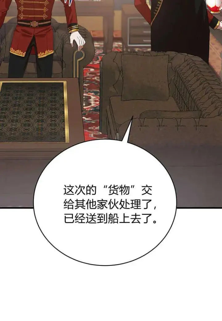 《菲奥妮-预见与杀人魔大公的未来》第06话图46