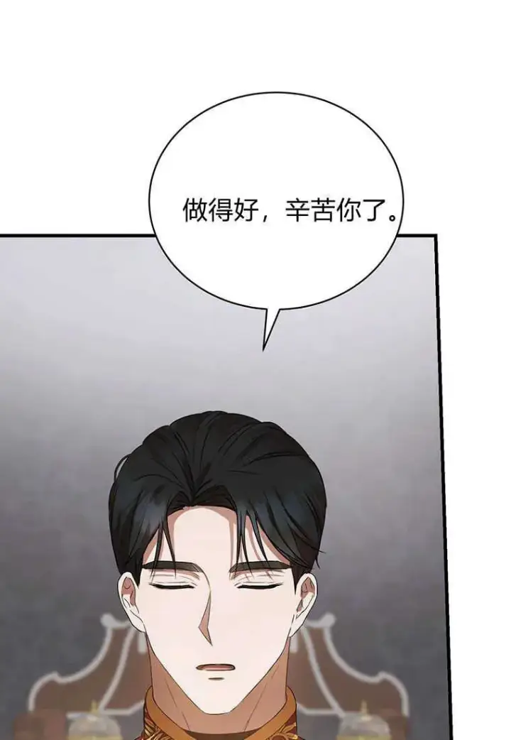 《菲奥妮-预见与杀人魔大公的未来》第06话图47