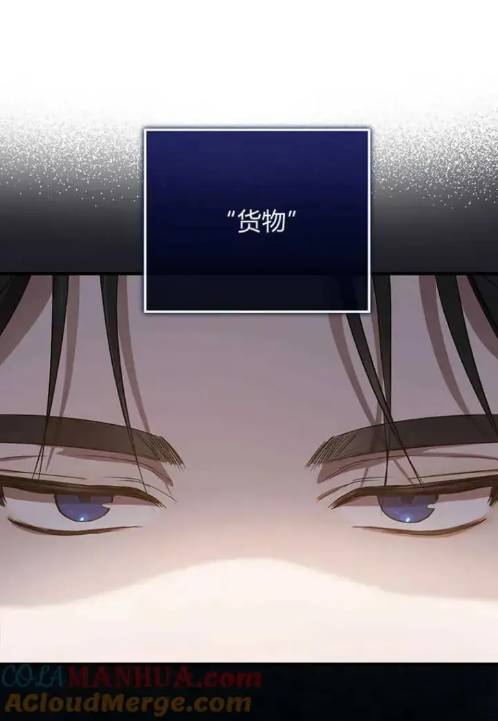 《菲奥妮-预见与杀人魔大公的未来》第06话图49