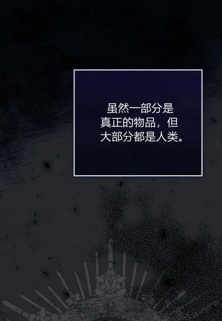 《菲奥妮-预见与杀人魔大公的未来》第06话图50