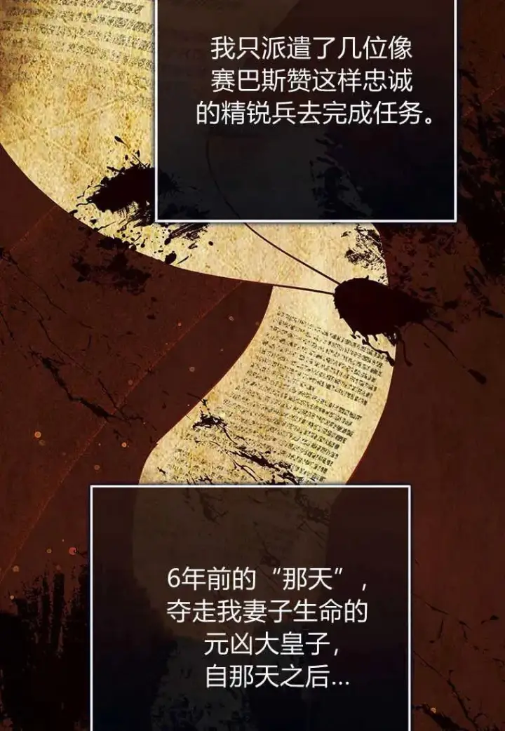 《菲奥妮-预见与杀人魔大公的未来》第06话图55