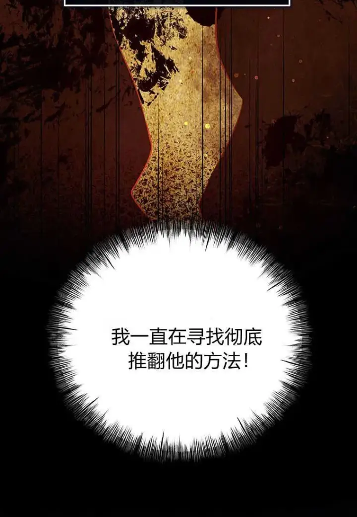 《菲奥妮-预见与杀人魔大公的未来》第06话图56