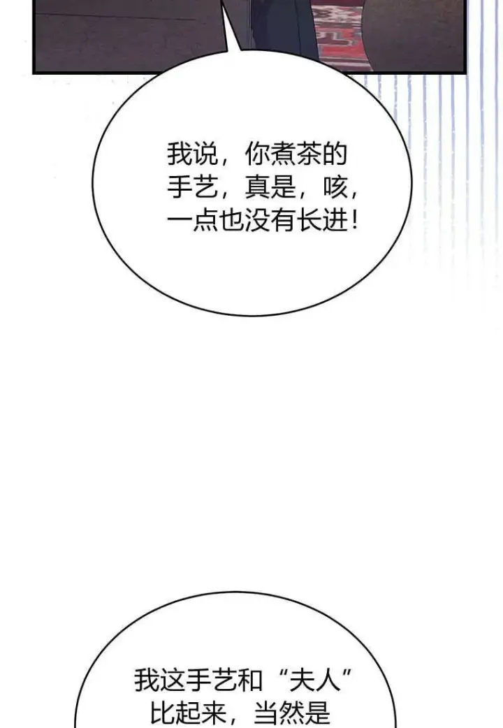 《菲奥妮-预见与杀人魔大公的未来》第06话图60
