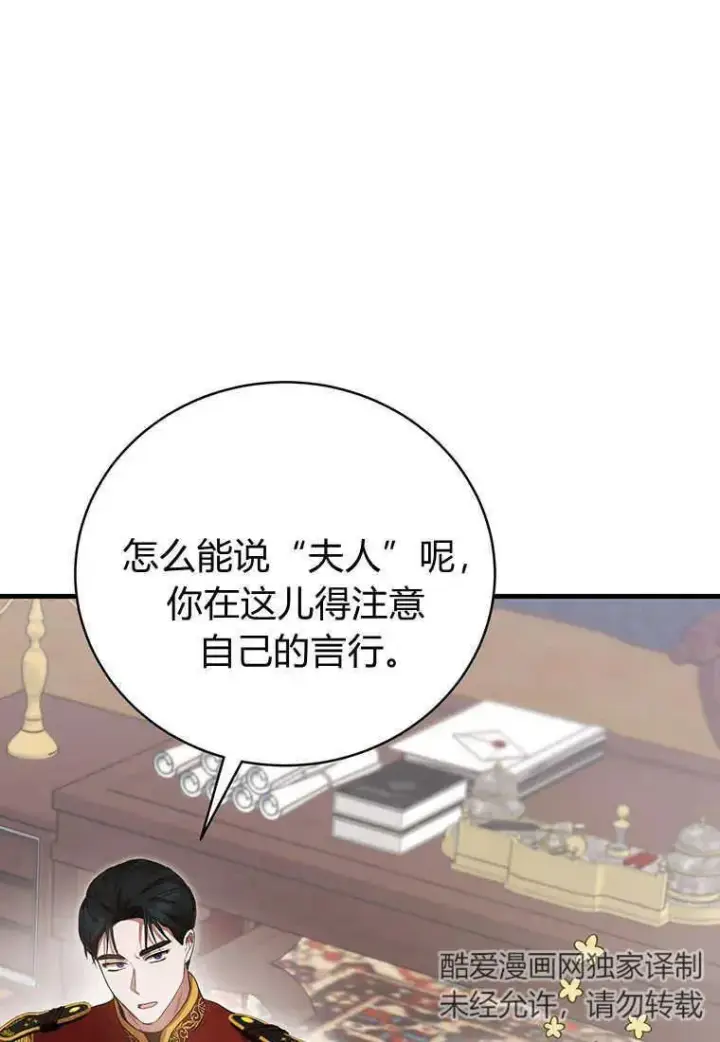 《菲奥妮-预见与杀人魔大公的未来》第06话图66