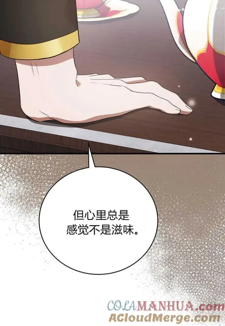 《菲奥妮-预见与杀人魔大公的未来》第06话图73