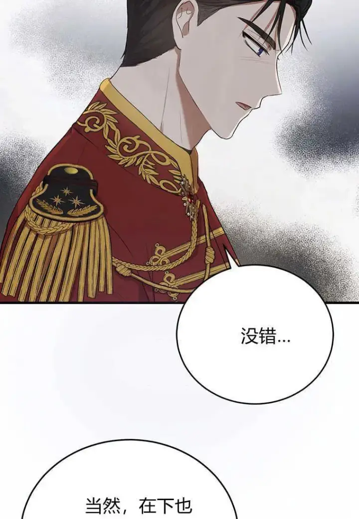 《菲奥妮-预见与杀人魔大公的未来》第06话图78