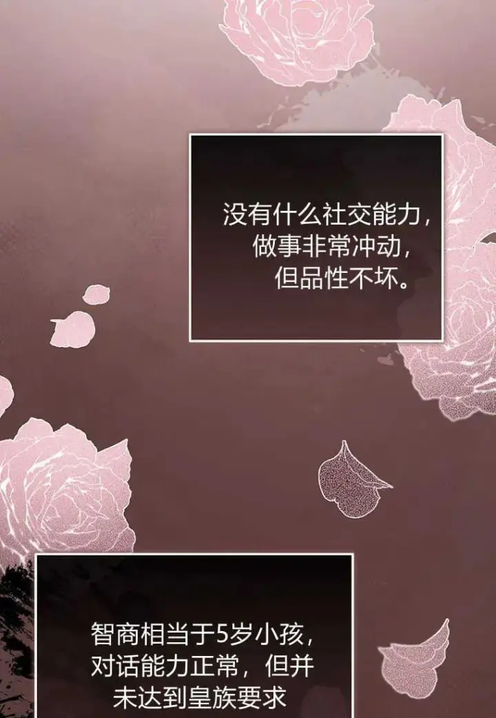 《菲奥妮-预见与杀人魔大公的未来》第06话图80