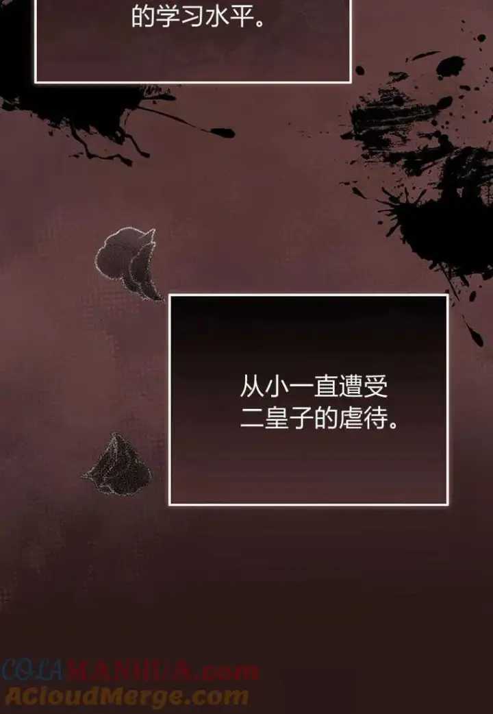 《菲奥妮-预见与杀人魔大公的未来》第06话图81