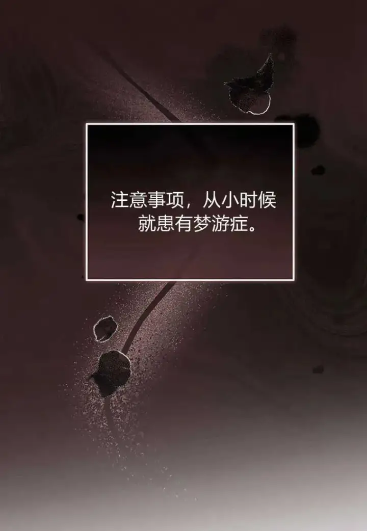 《菲奥妮-预见与杀人魔大公的未来》第06话图82