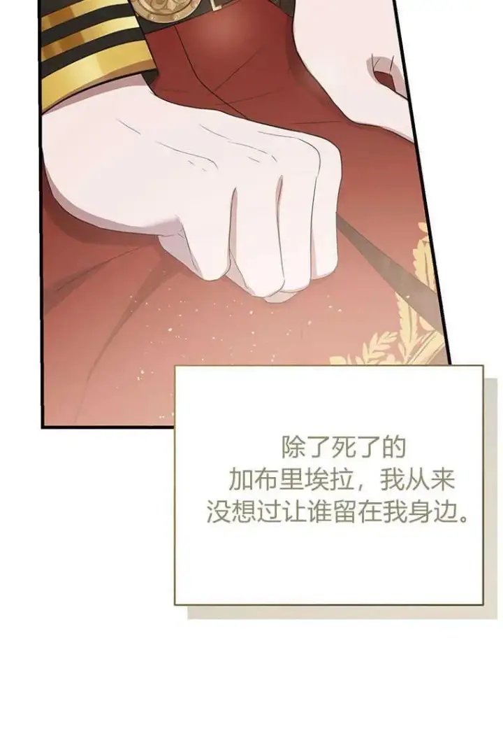 《菲奥妮-预见与杀人魔大公的未来》第06话图84