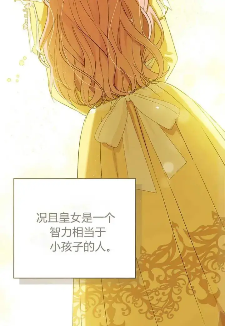 《菲奥妮-预见与杀人魔大公的未来》第06话图86