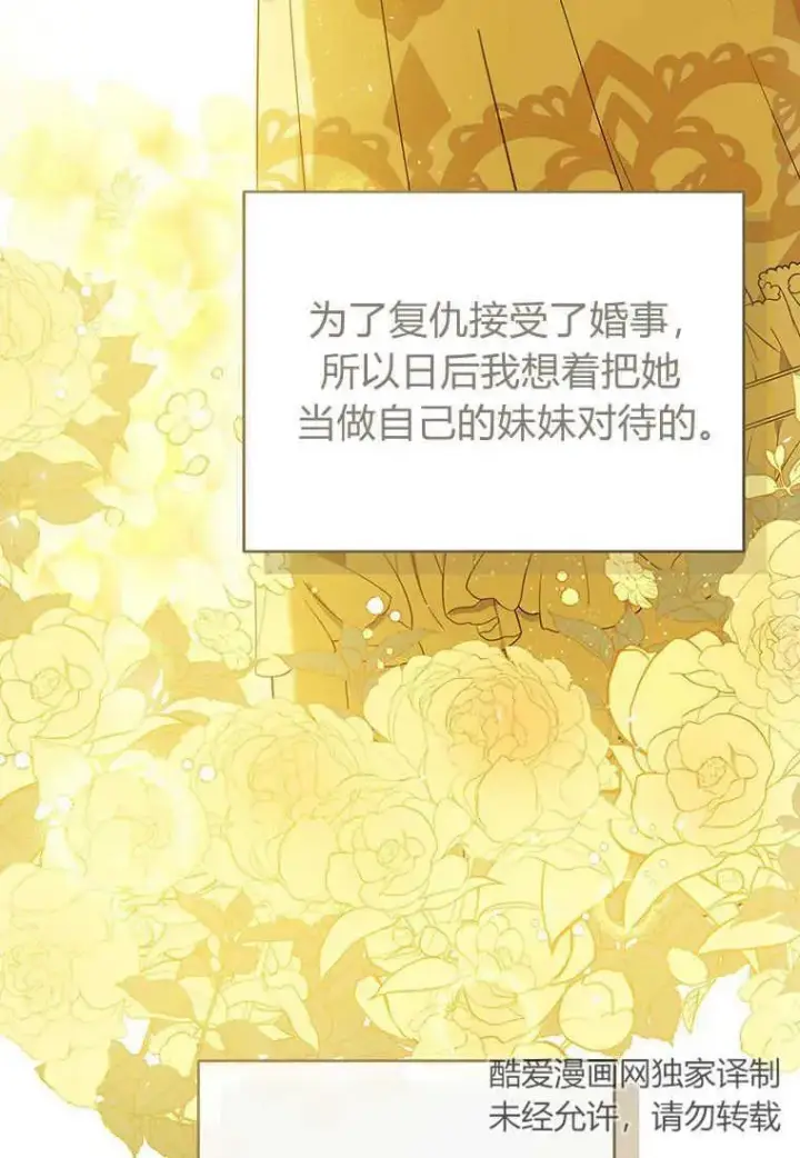 《菲奥妮-预见与杀人魔大公的未来》第06话图87