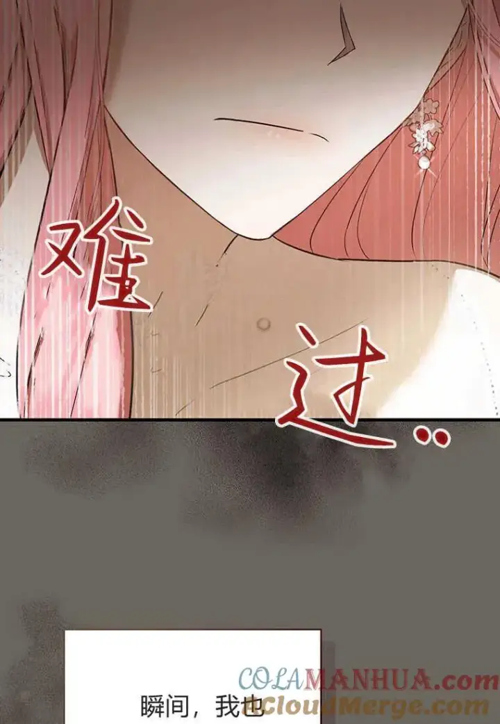 《菲奥妮-预见与杀人魔大公的未来》第06话图9