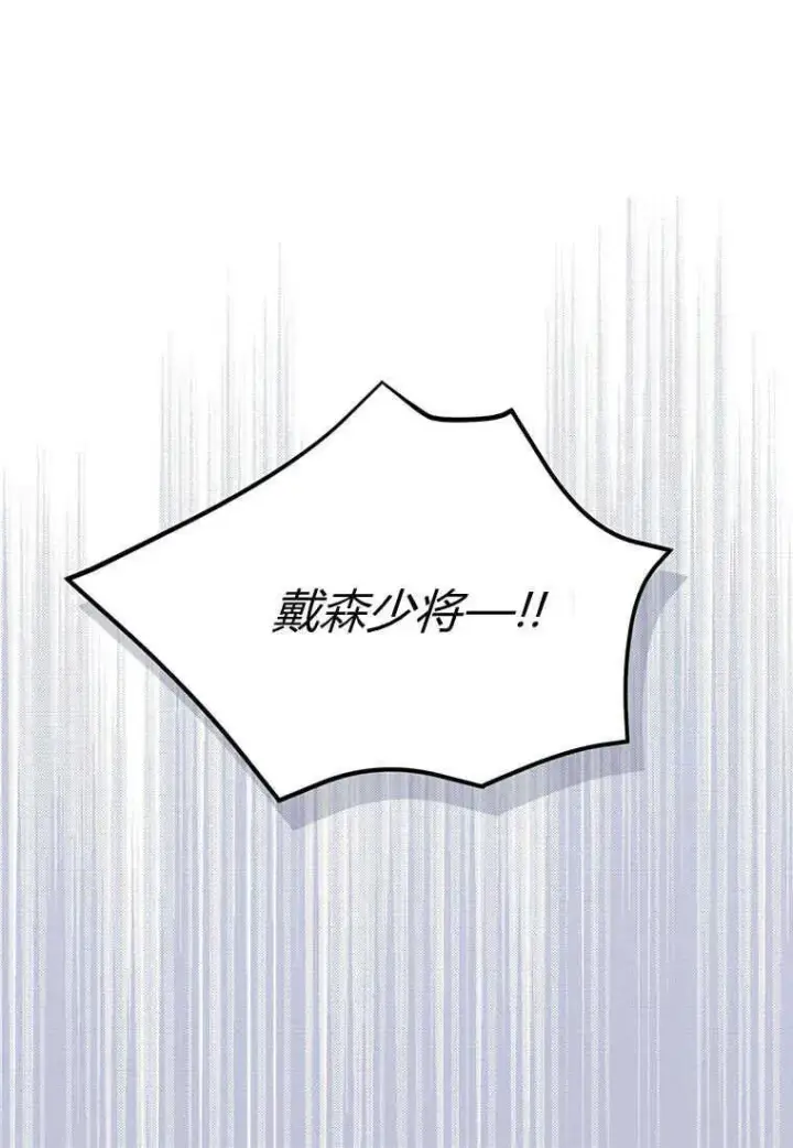 《菲奥妮-预见与杀人魔大公的未来》第06话图91