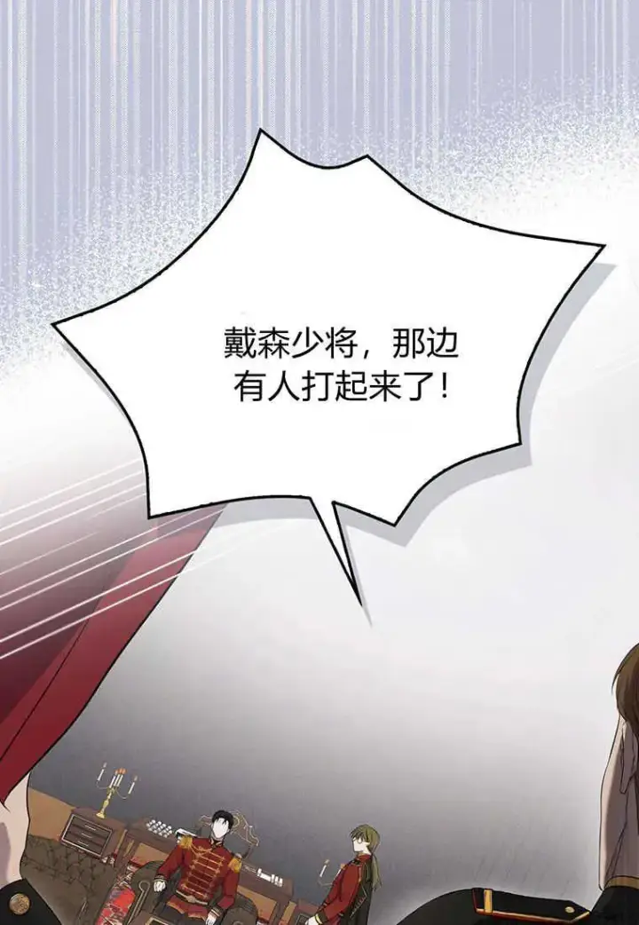 《菲奥妮-预见与杀人魔大公的未来》第06话图92