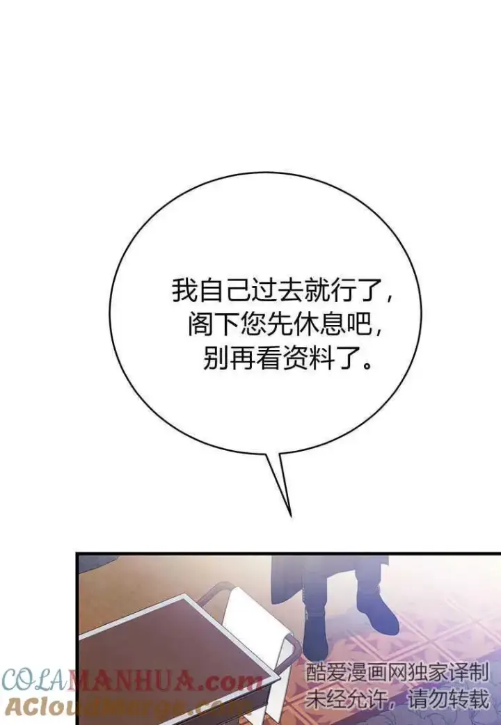 《菲奥妮-预见与杀人魔大公的未来》第06话图97