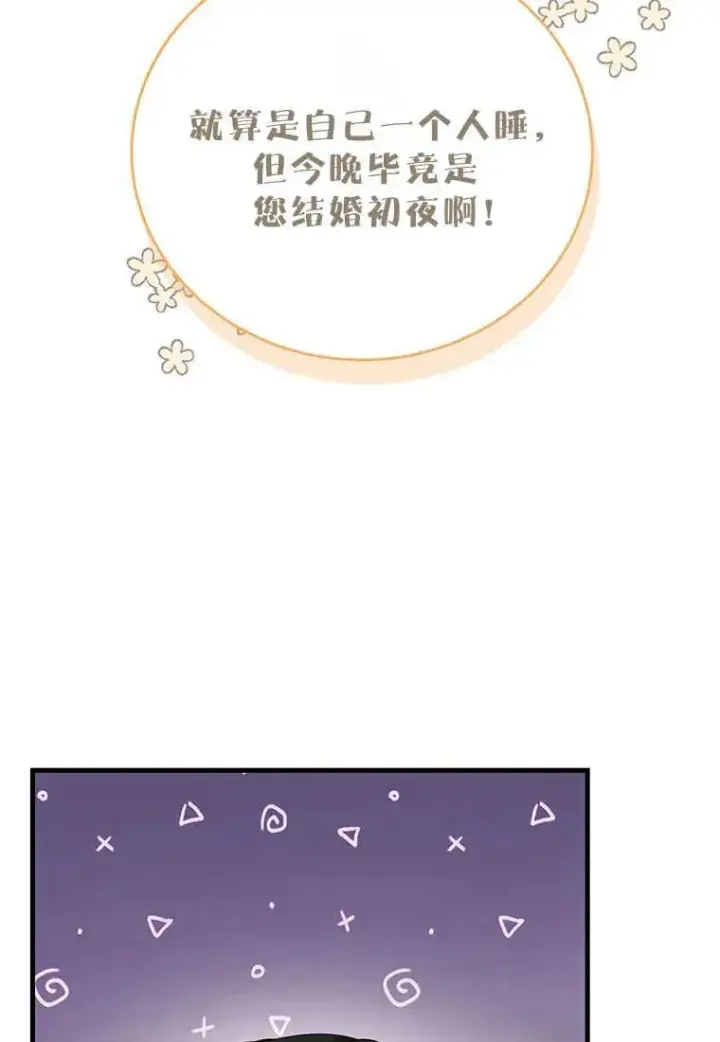 《菲奥妮-预见与杀人魔大公的未来》第06话图99