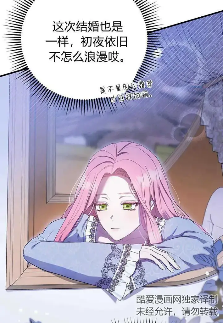 《菲奥妮-预见与杀人魔大公的未来》第07话图10