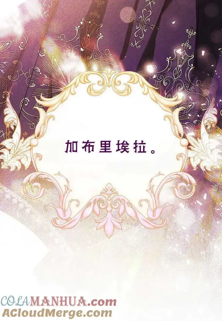 《菲奥妮-预见与杀人魔大公的未来》第07话图101