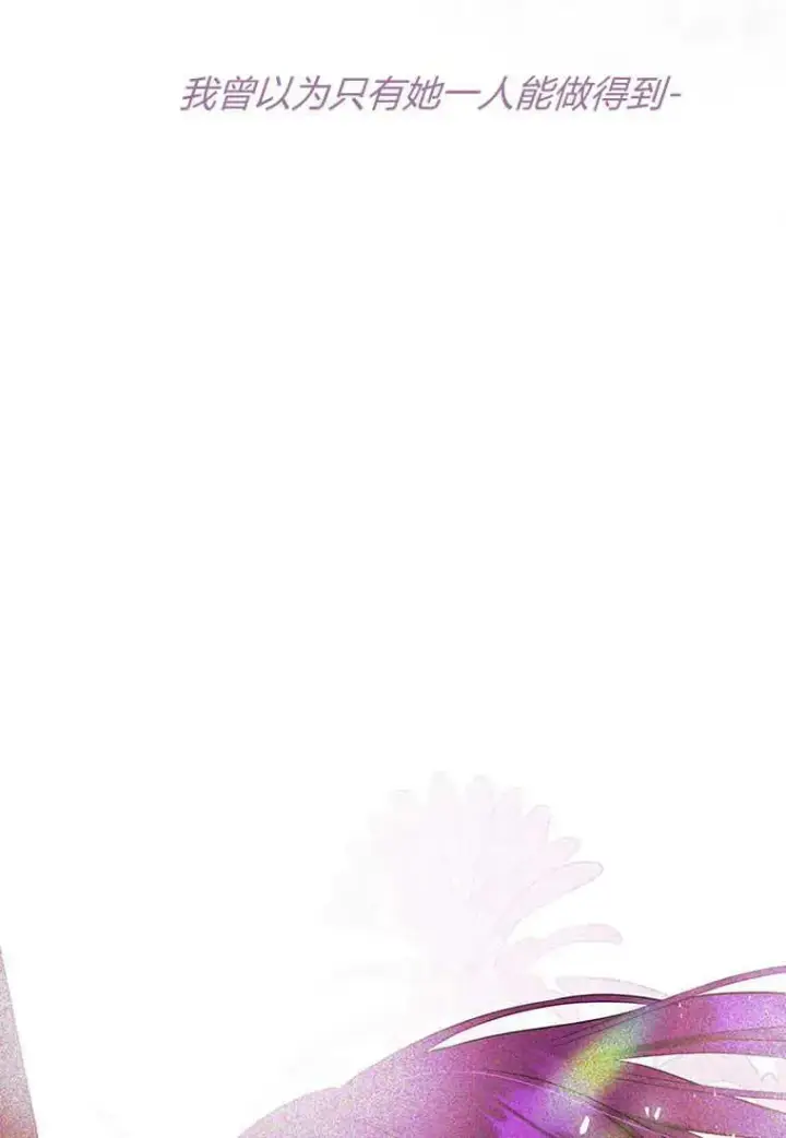 《菲奥妮-预见与杀人魔大公的未来》第07话图102