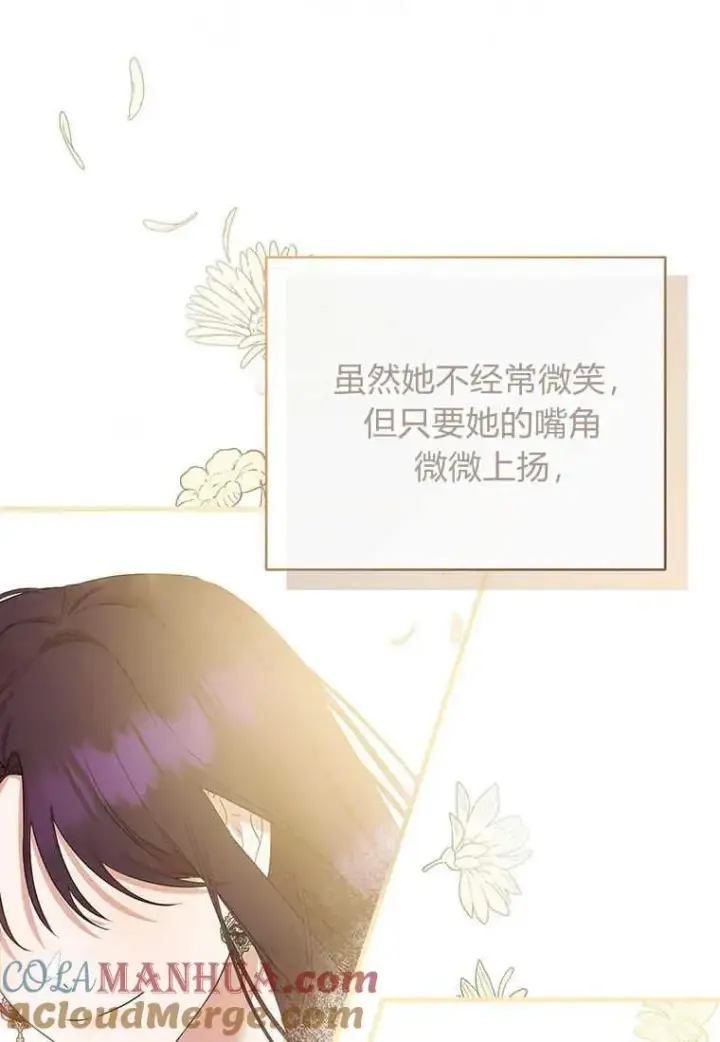 《菲奥妮-预见与杀人魔大公的未来》第07话图105