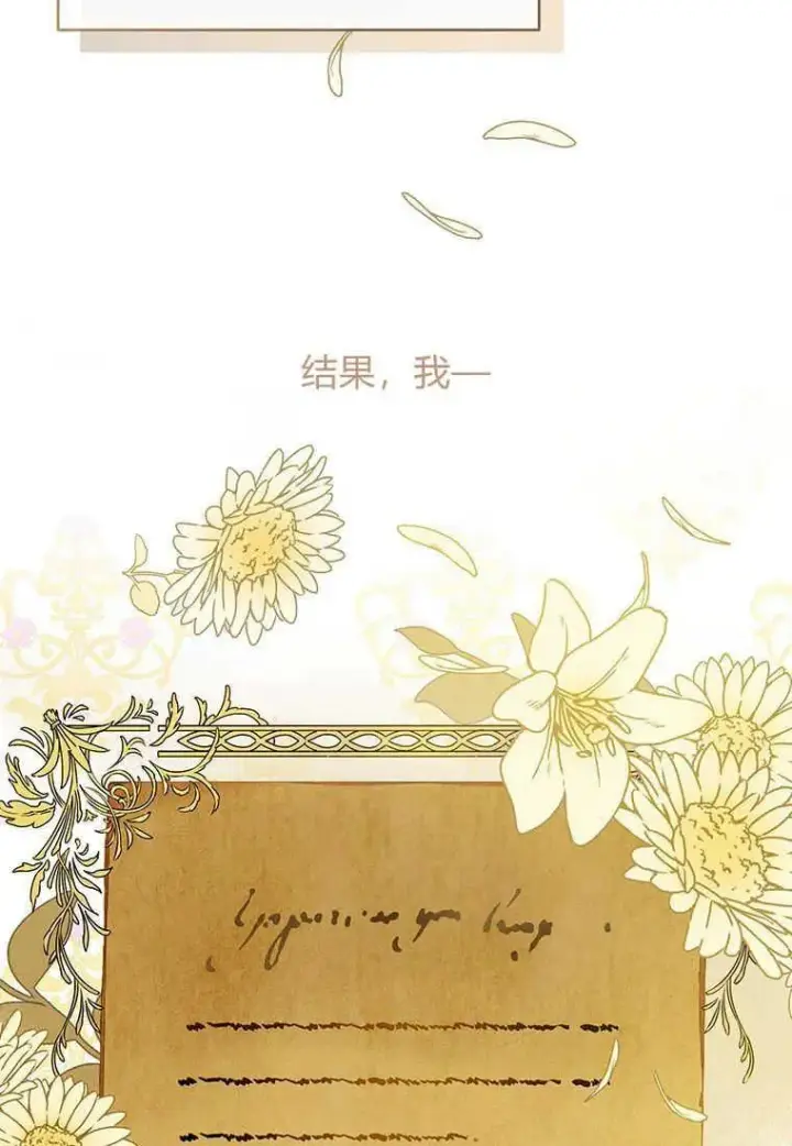 《菲奥妮-预见与杀人魔大公的未来》第07话图107