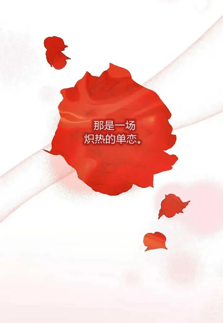 《菲奥妮-预见与杀人魔大公的未来》第07话图112