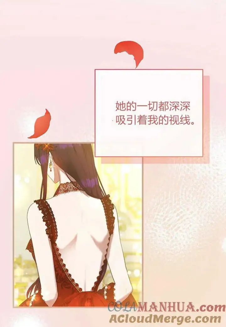 《菲奥妮-预见与杀人魔大公的未来》第07话图113