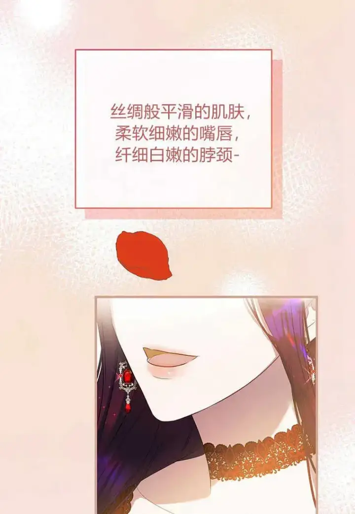 《菲奥妮-预见与杀人魔大公的未来》第07话图114