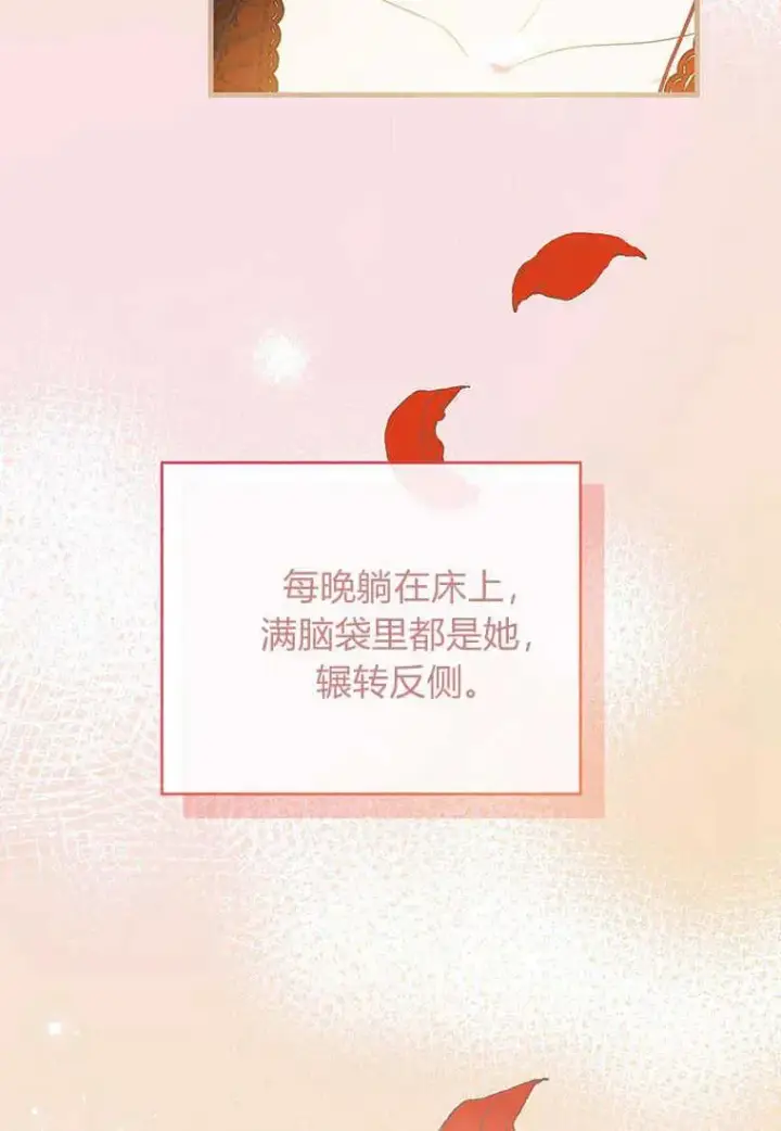 《菲奥妮-预见与杀人魔大公的未来》第07话图115