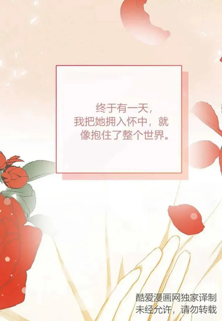 《菲奥妮-预见与杀人魔大公的未来》第07话图116