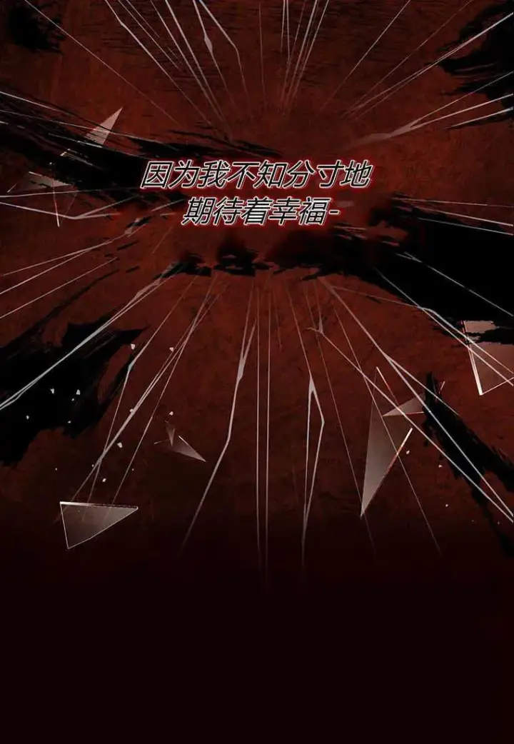 《菲奥妮-预见与杀人魔大公的未来》第07话图120