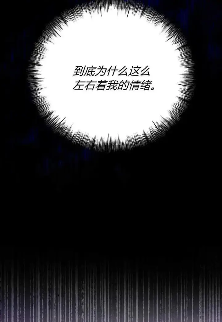 《菲奥妮-预见与杀人魔大公的未来》第07话图124
