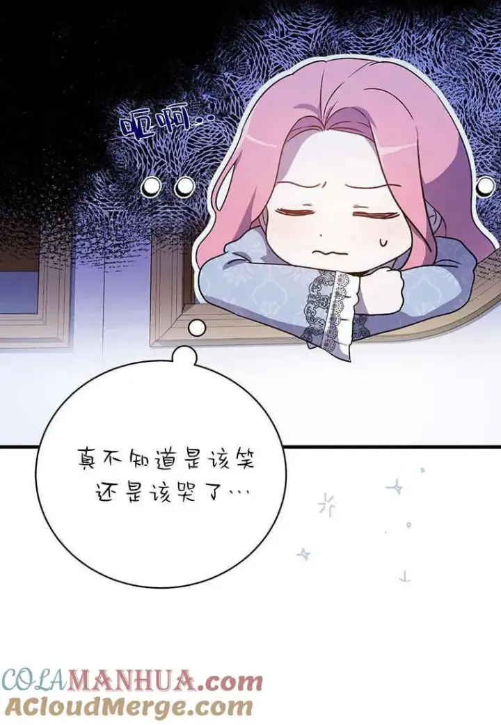《菲奥妮-预见与杀人魔大公的未来》第07话图13