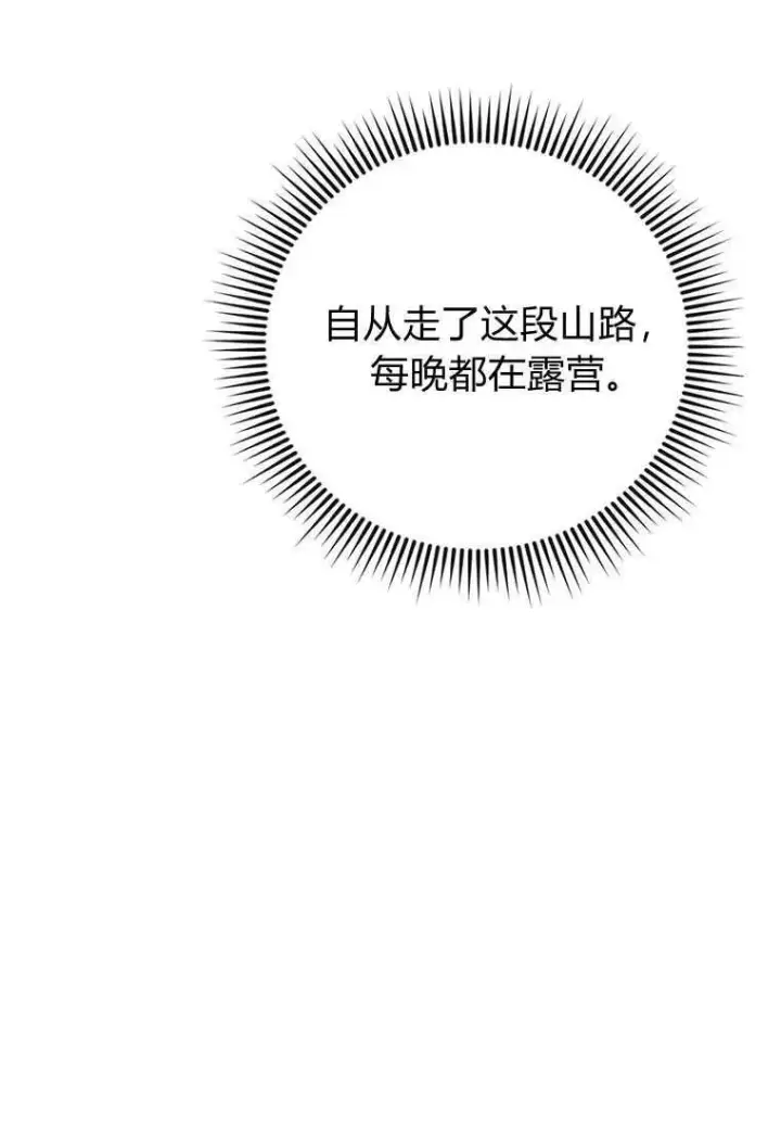 《菲奥妮-预见与杀人魔大公的未来》第07话图130
