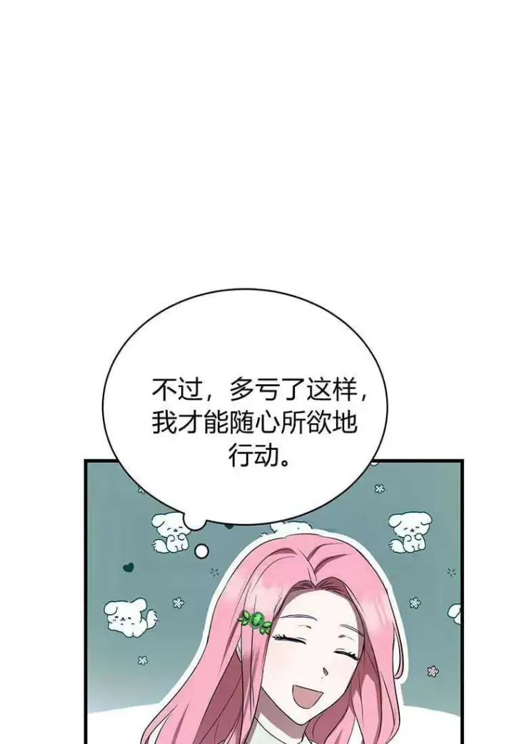 《菲奥妮-预见与杀人魔大公的未来》第07话图138