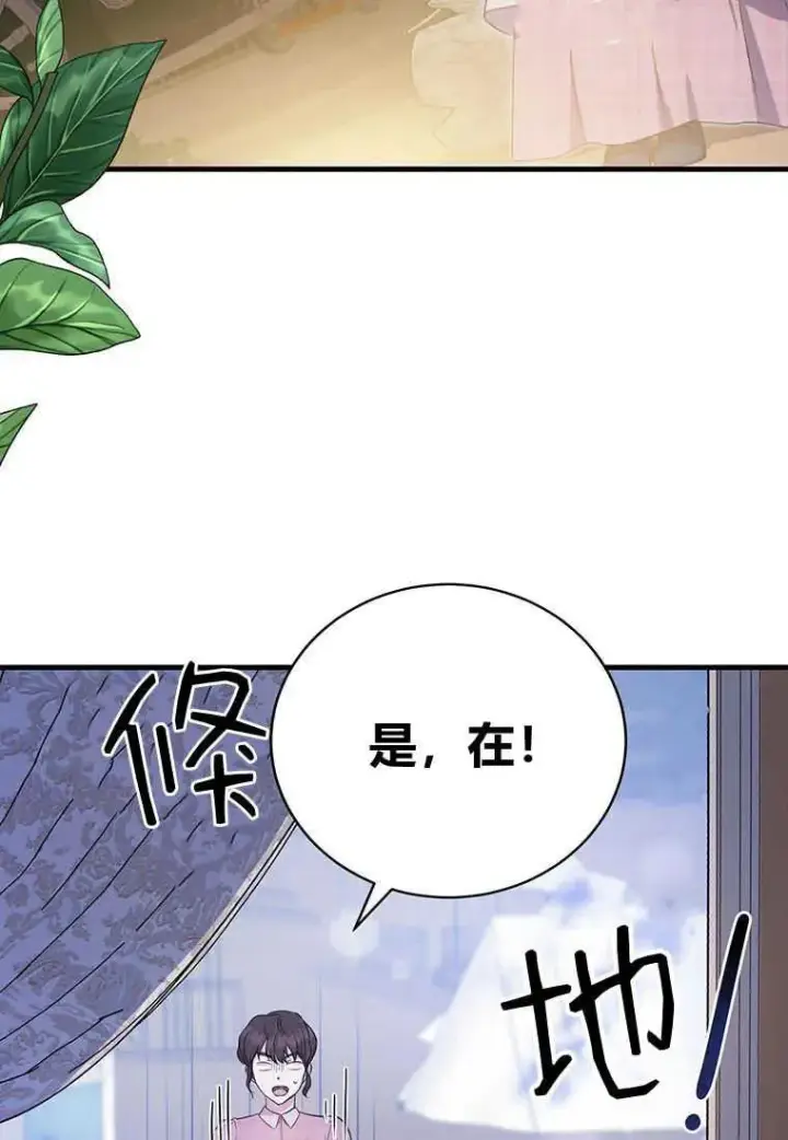 《菲奥妮-预见与杀人魔大公的未来》第07话图15