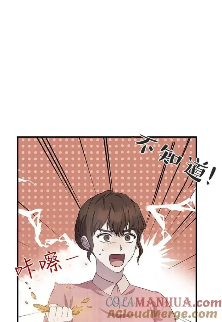 《菲奥妮-预见与杀人魔大公的未来》第07话图17