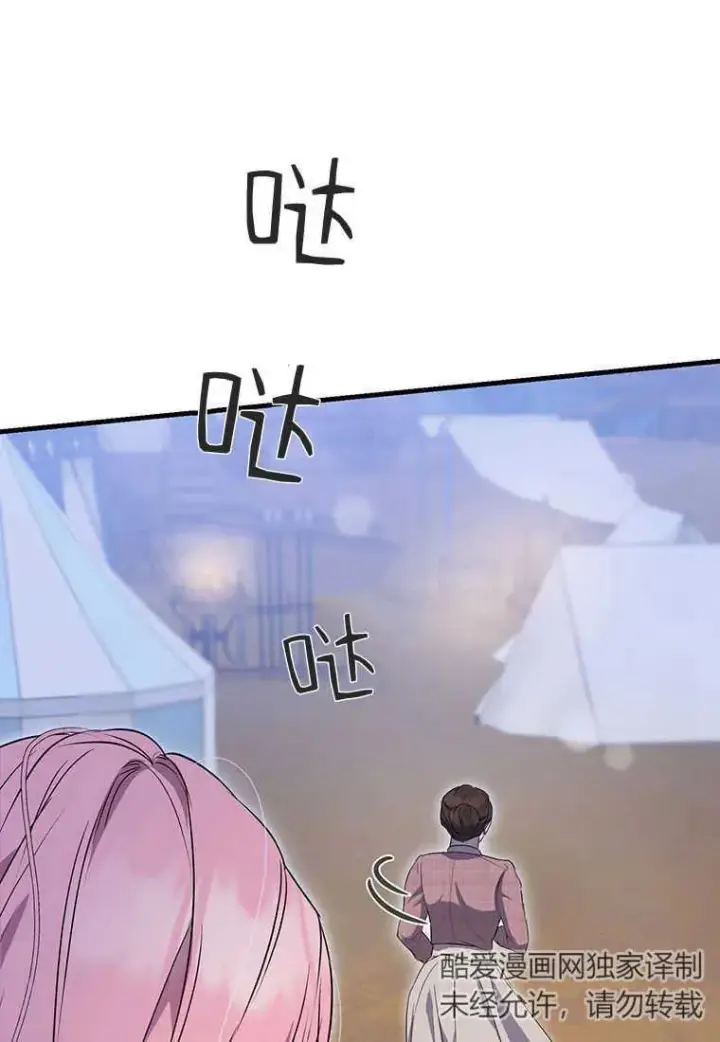 《菲奥妮-预见与杀人魔大公的未来》第07话图19