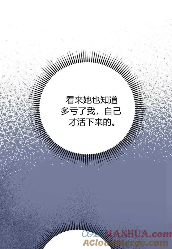 《菲奥妮-预见与杀人魔大公的未来》第07话图21