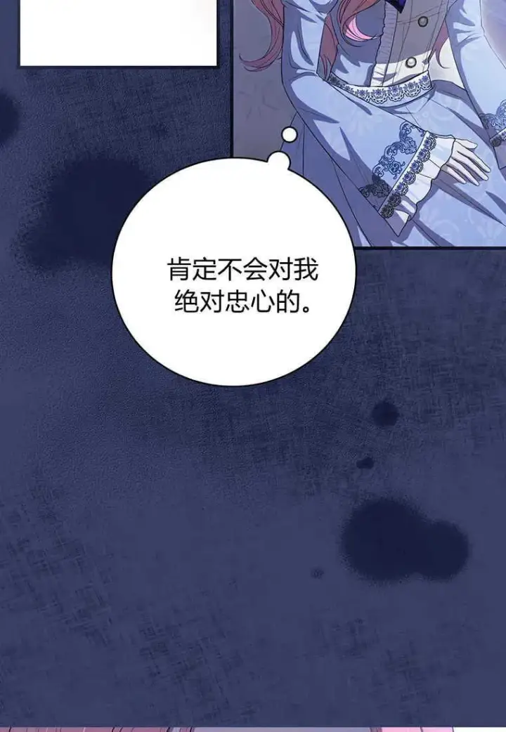 《菲奥妮-预见与杀人魔大公的未来》第07话图23