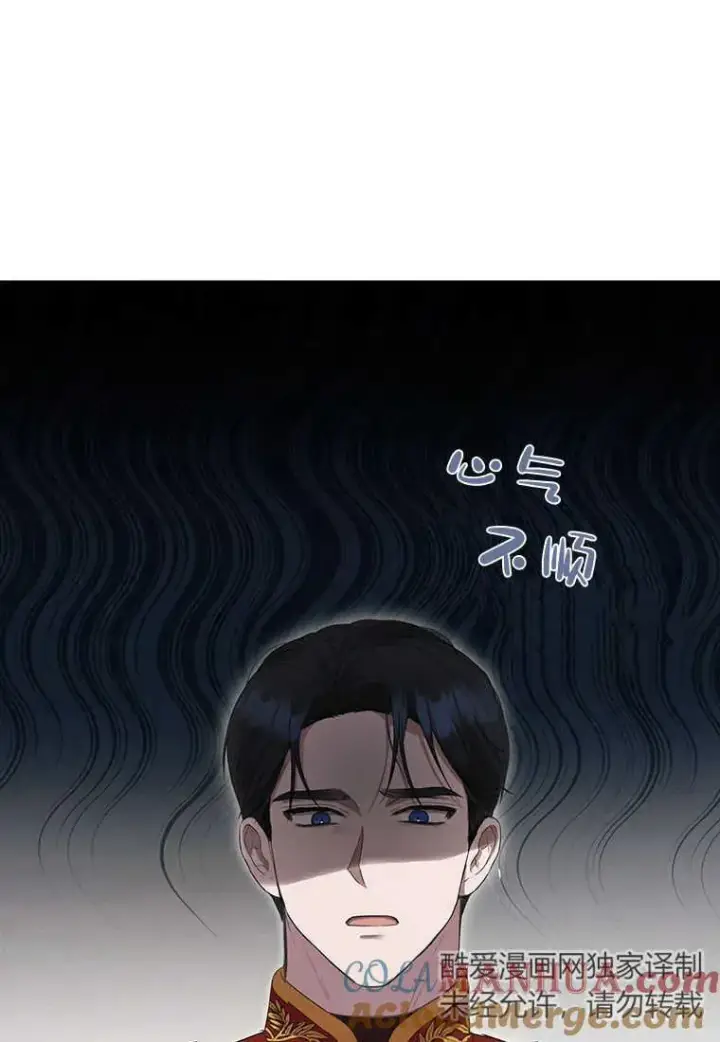 《菲奥妮-预见与杀人魔大公的未来》第07话图29