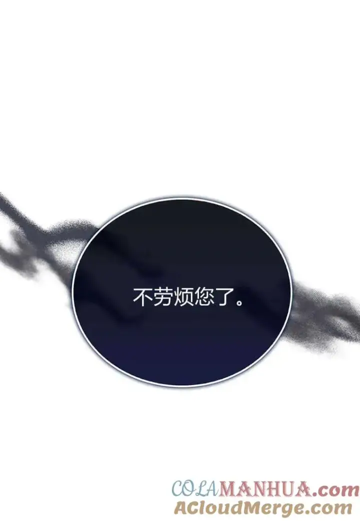 《菲奥妮-预见与杀人魔大公的未来》第07话图37