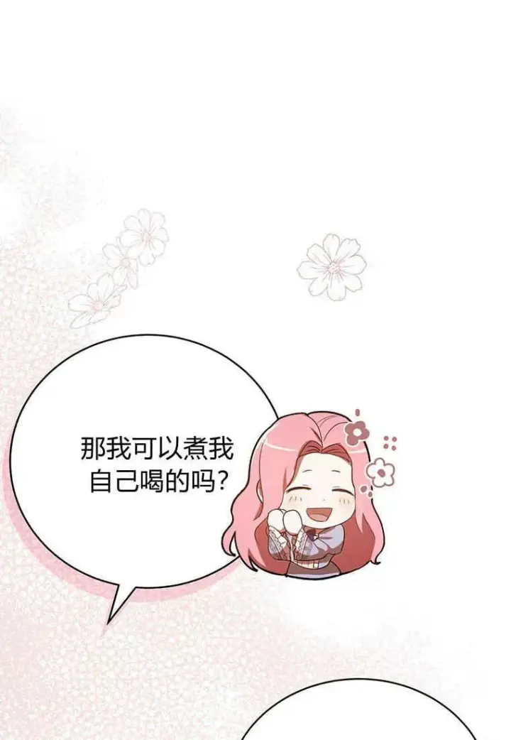 《菲奥妮-预见与杀人魔大公的未来》第07话图38