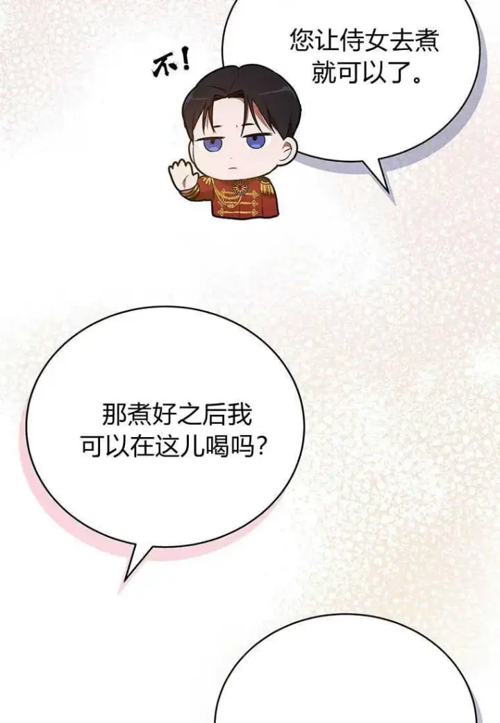 《菲奥妮-预见与杀人魔大公的未来》第07话图39