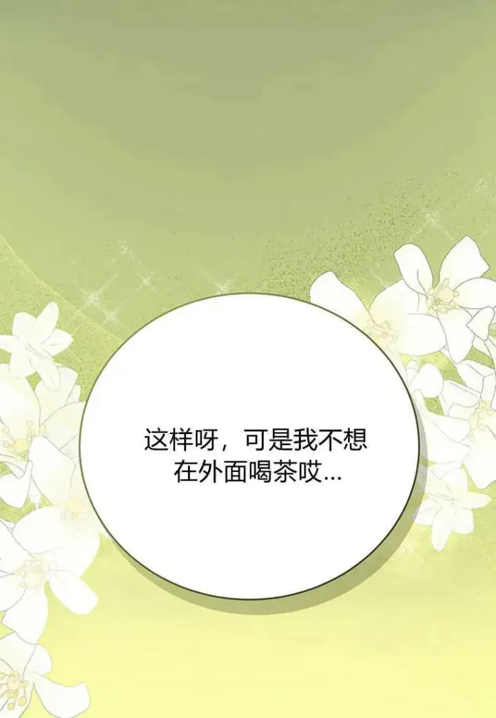 《菲奥妮-预见与杀人魔大公的未来》第07话图43