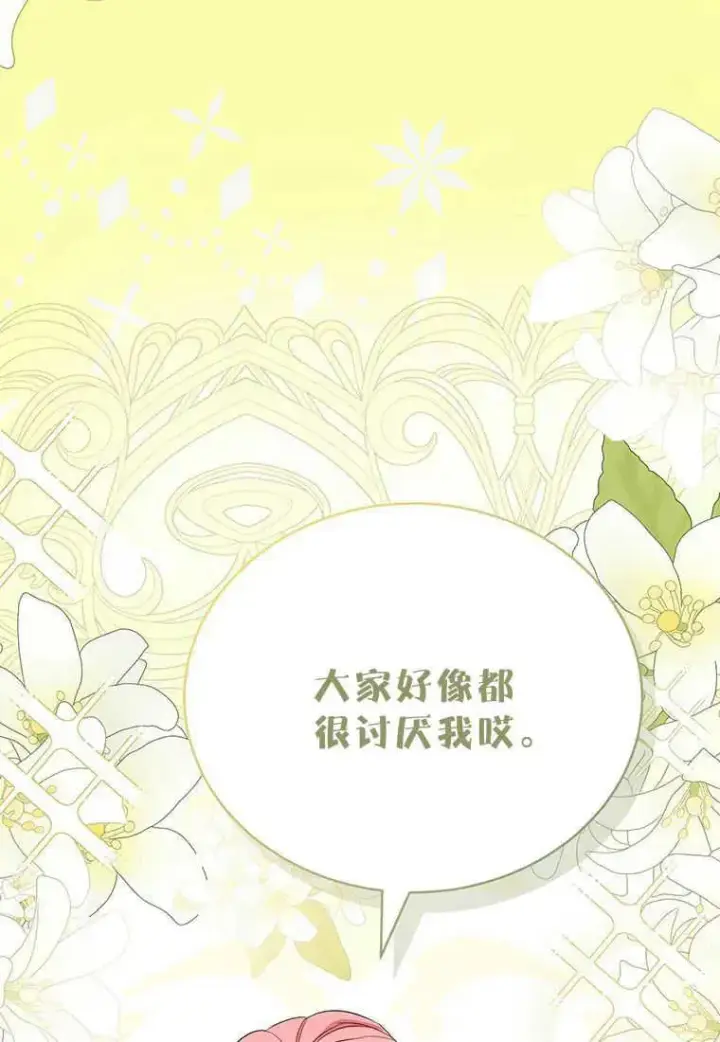 《菲奥妮-预见与杀人魔大公的未来》第07话图44