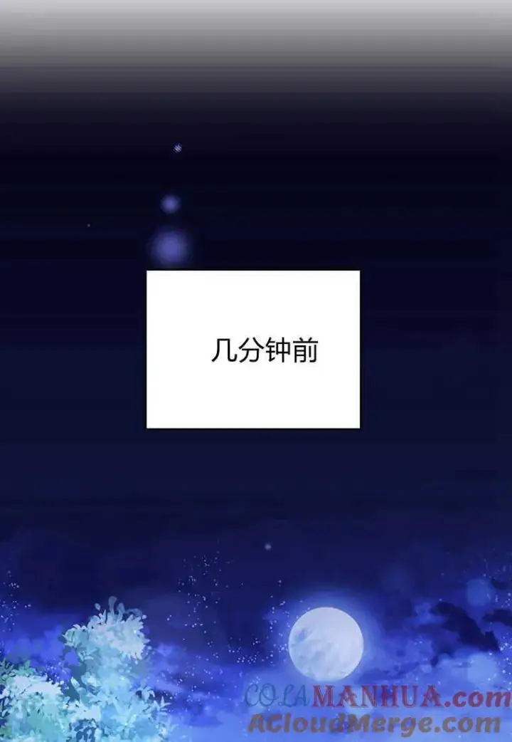 《菲奥妮-预见与杀人魔大公的未来》第07话图5