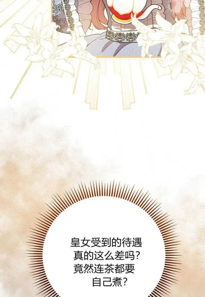 《菲奥妮-预见与杀人魔大公的未来》第07话图56