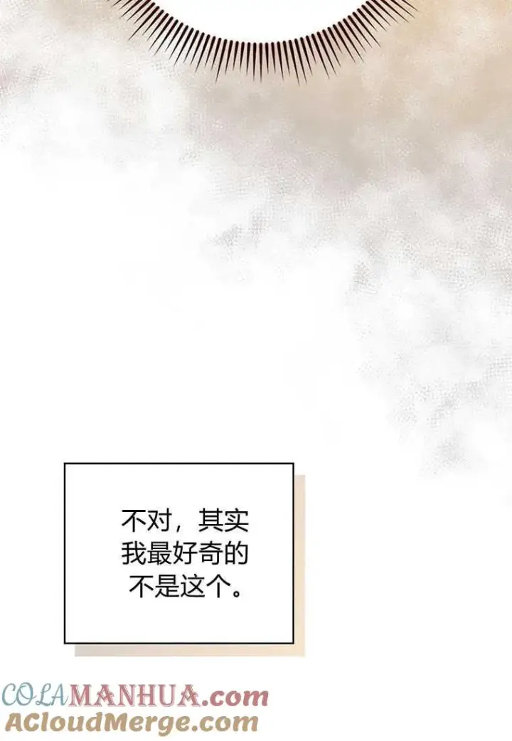《菲奥妮-预见与杀人魔大公的未来》第07话图57